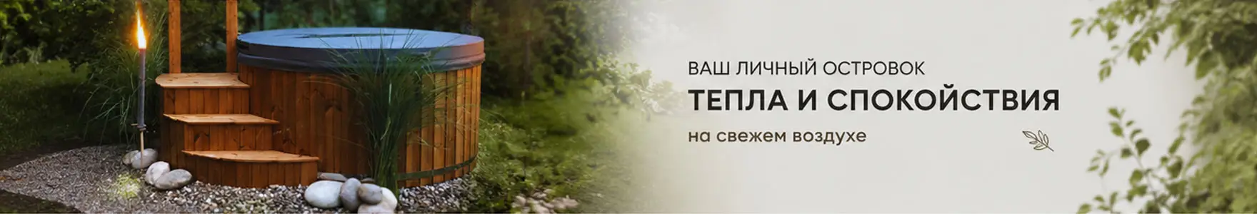 купель